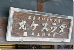 DSC00895