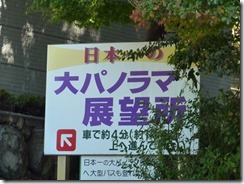 P1110598